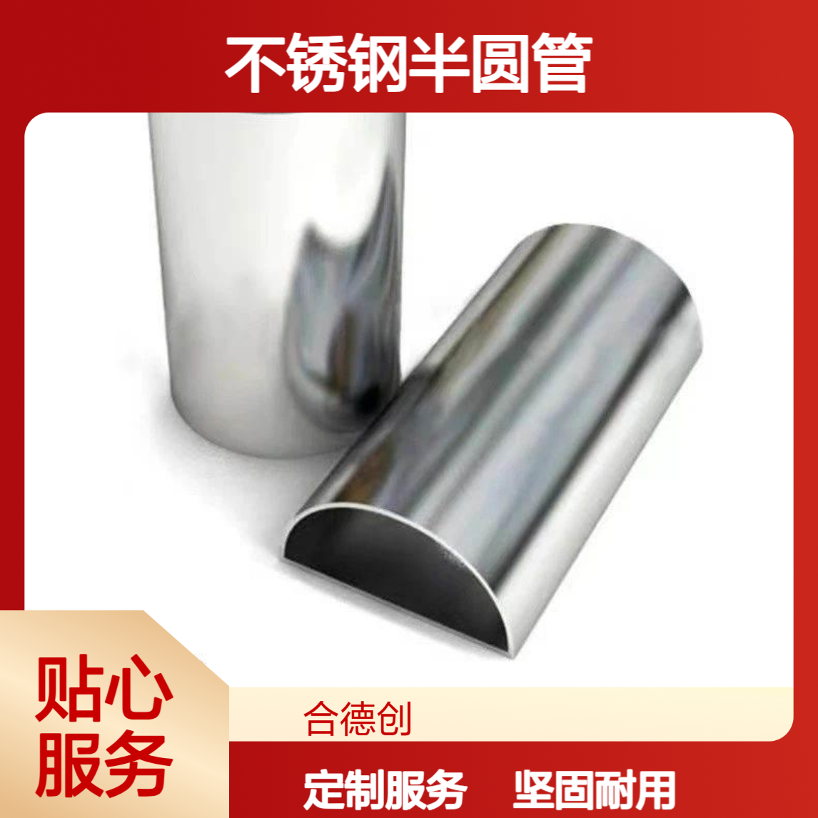 304A级国标仿木纹不锈钢半圆管 护栏工程定制光管半圆异型管