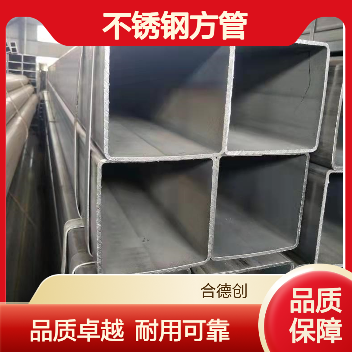 304不锈钢方管100*100*2.5 国标A级拉丝抛光 建筑装饰用方通
