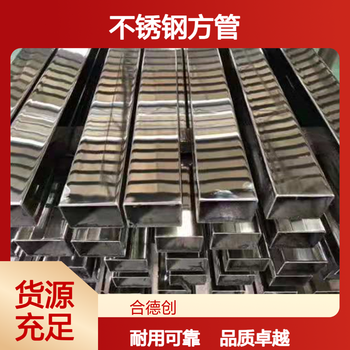 304不锈钢方管35*35*2.0mm 砂面拉丝抛光 卫浴家具用管