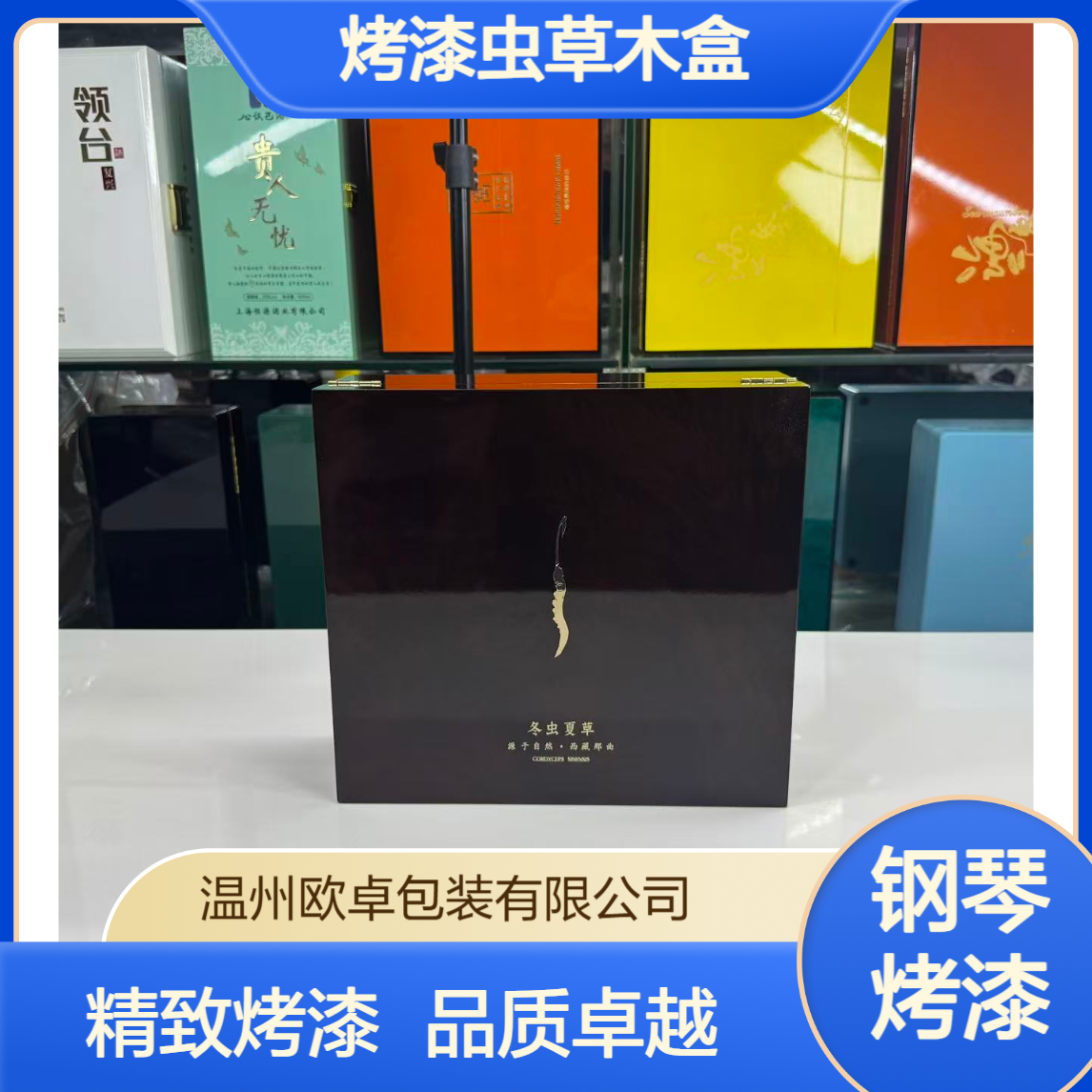 烤漆木盒包装厂家 烤漆熊胆粉木盒 烤漆木盒厂 浙江平阳木盒包装厂