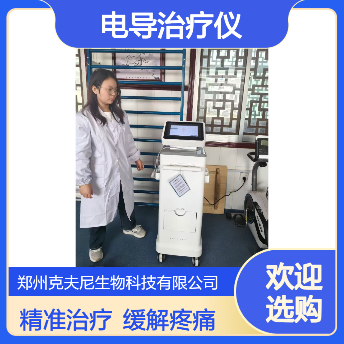 超声脉冲电导治疗仪 疼痛 妇科 儿科 消化科 肺炎腹泻 颈肩腰腿痛神器
