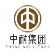 山东中耐钢铁集团有限公司