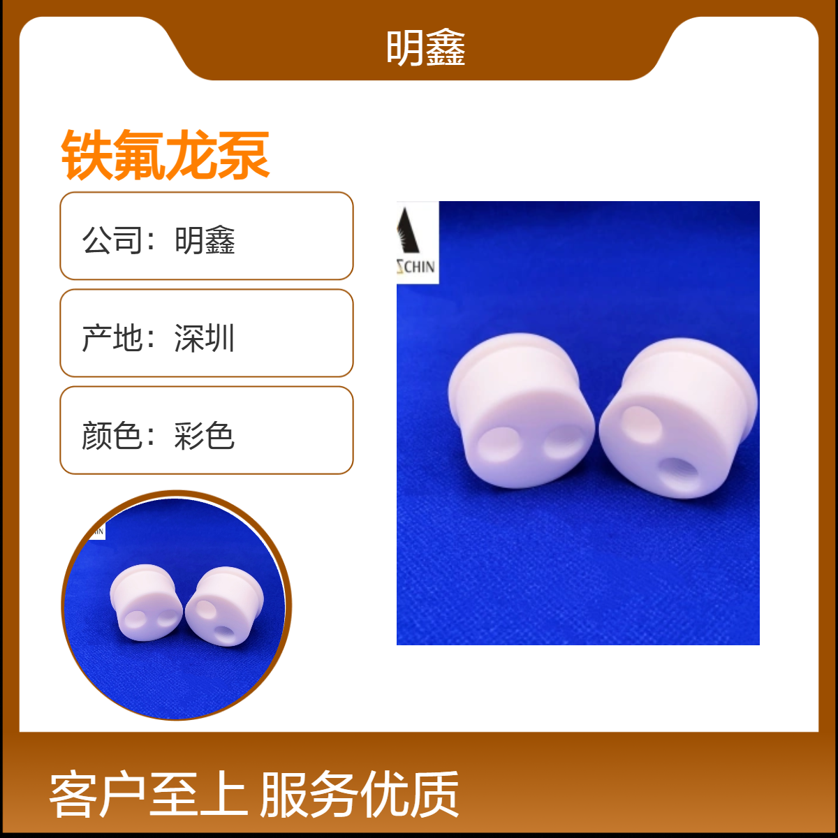 明鑫 铁氟龙泵 PTFE密封阀 耐高温低摩擦 特氟龙法兰加工 厂家供应