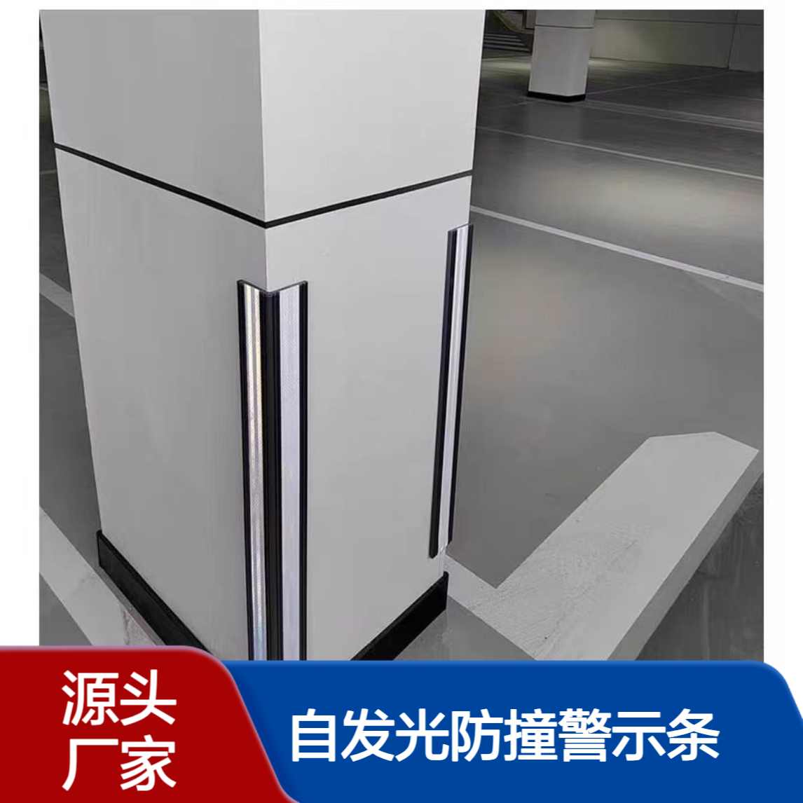 铝合金护角 自发光防撞警示条 黄白相间反光直条膜 实心灰色800mm高