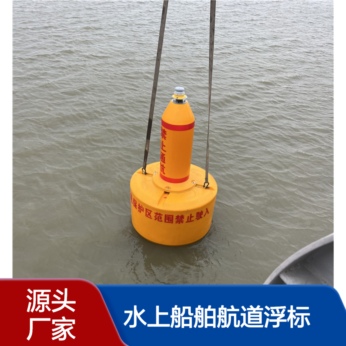 水上船舶航道浮标库区警戒浮鼓内河侧面标来厂验货
