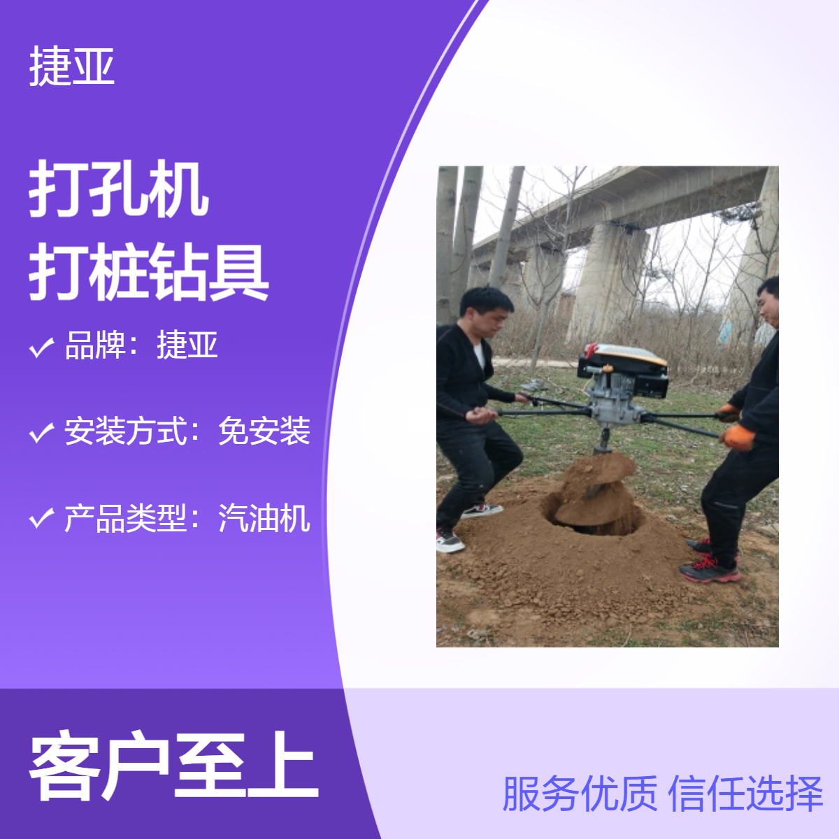 手推支架式光伏打孔机 捷亚FG 茶园地螺旋桩基立柱挖坑钻具