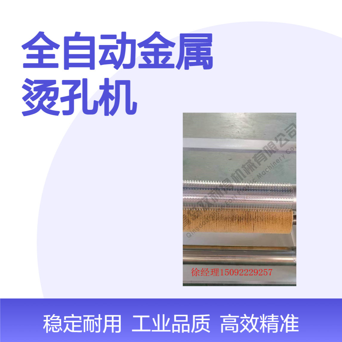 双利得数控全自动金属烫孔机生产线工业级薄膜精准冲孔设备