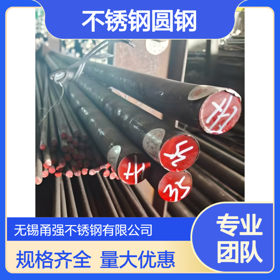 供应317L/630不锈钢圆钢321/631直线黑棒规格齐全量大优