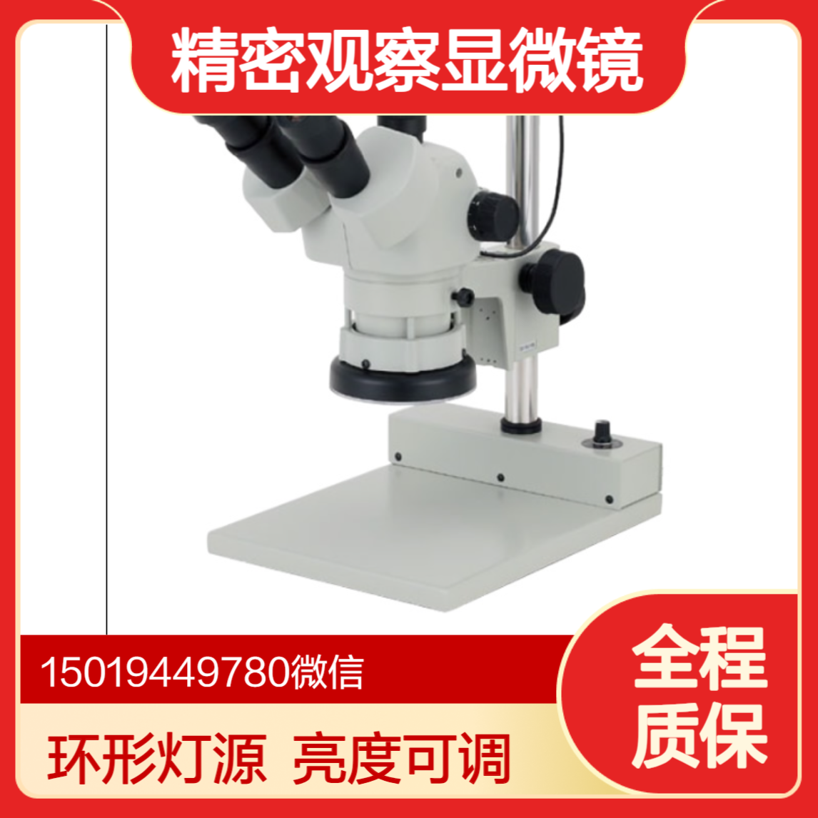 carton显微镜SPZ-50PGM/SPZT-50D-SBGM/SPZV-50SBGM用于工业检测