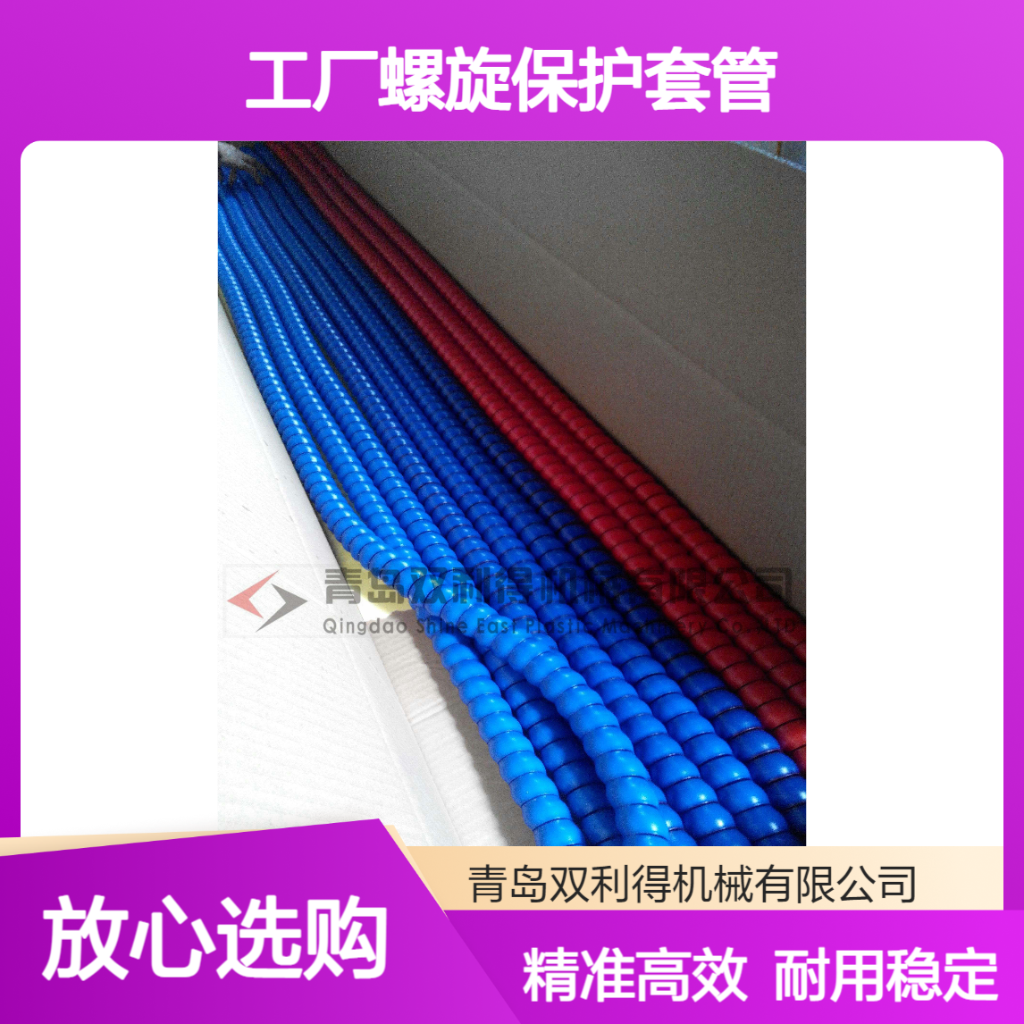 源头工厂螺旋保护套管生产线护套管设备精准PPPE护套设备