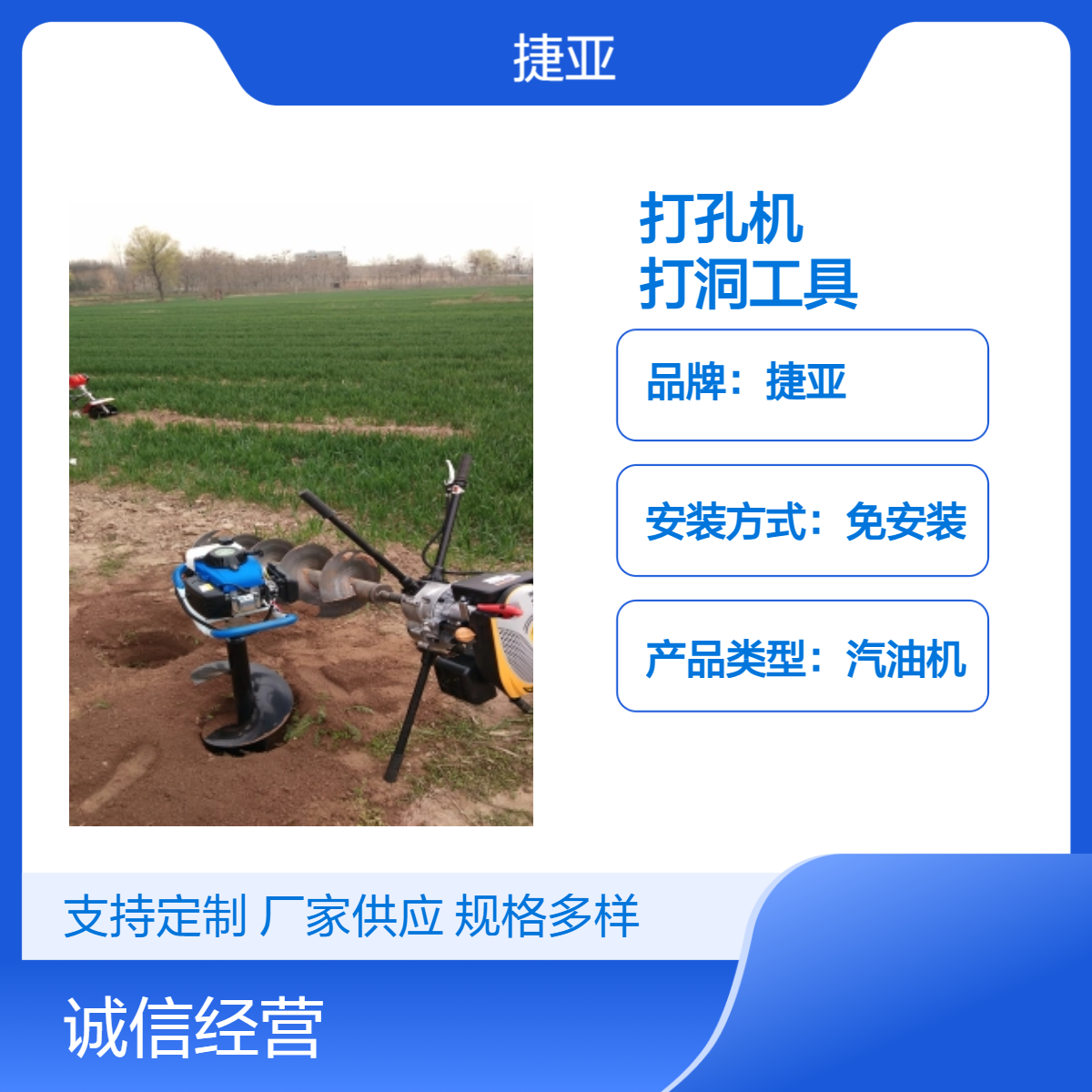 捷亚FH 山地螺旋光伏打孔机 手摇架子款护栏基础地下打洞钻具
