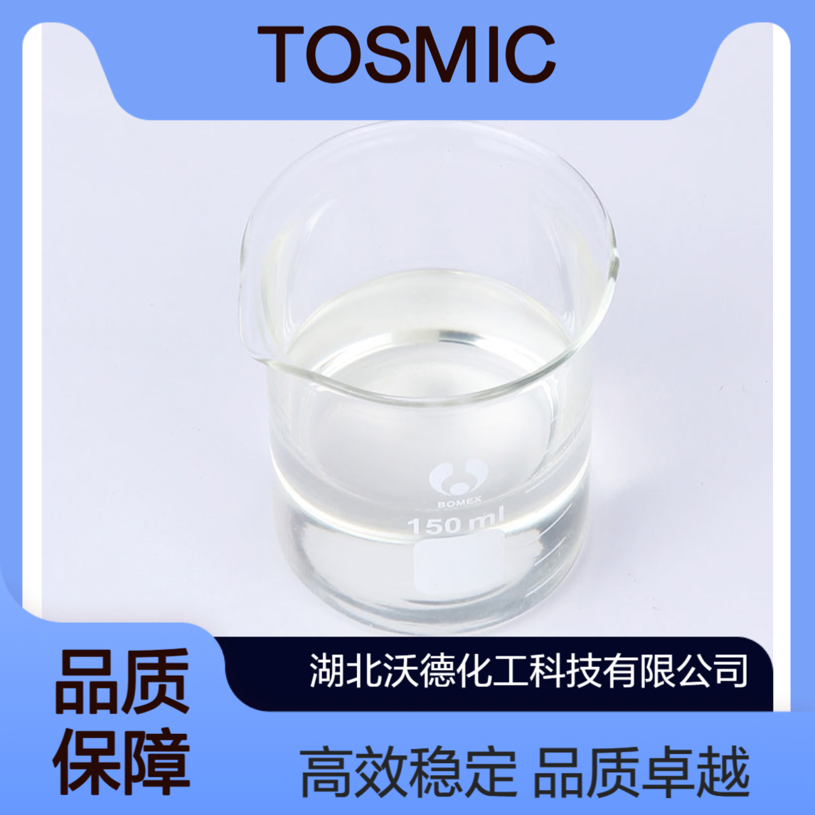 对甲苯磺酰甲基异腈36635-61-7用作有机合成试剂