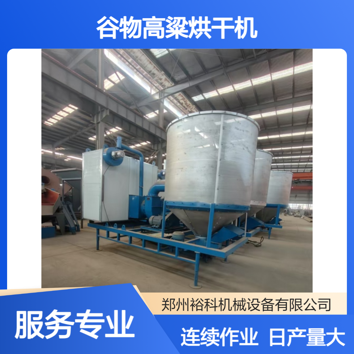 低温不锈钢大豆玉米干燥机 批式循环农业谷物高粱烘干机 日产量60吨