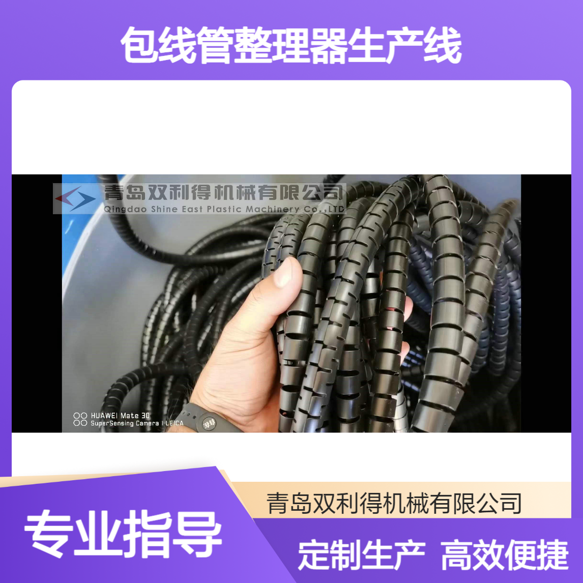 包线管整理器生产线根据客户生产定制束线管机器设备
