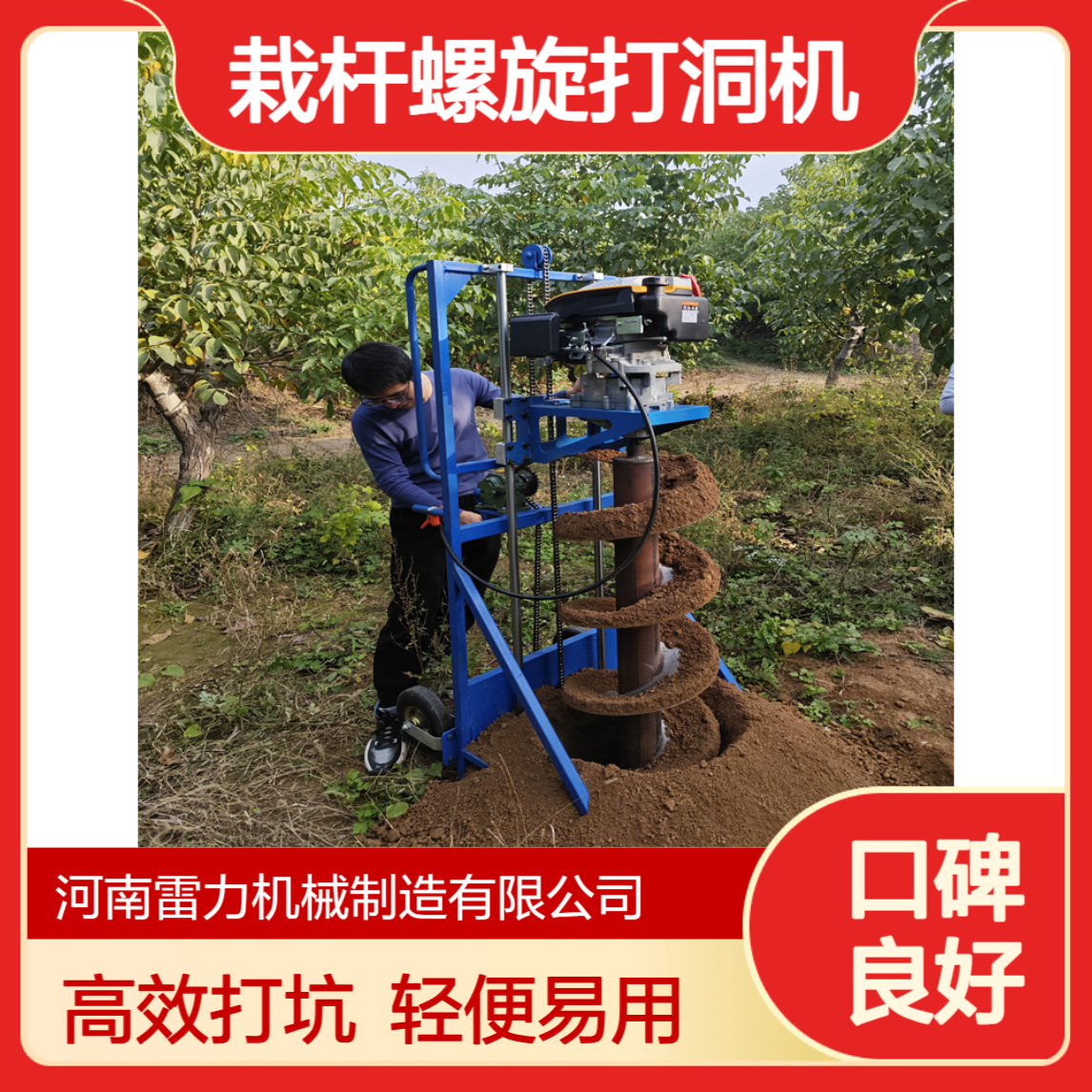 公路护栏柱安装打坑机 栽杆螺旋打洞机轻便式掏土打坑效果好
