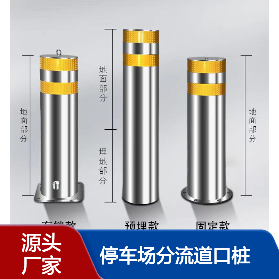 不锈钢警示柱 道路反光路障 停车场分流道口桩 自动升降柱 201防撞柱