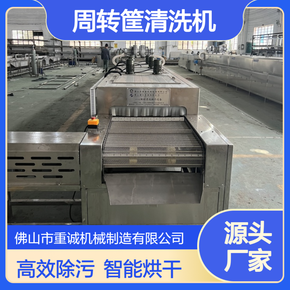 工业清洗机 周转筐除油除污超声波清洗烘干线 自动化设备厂家