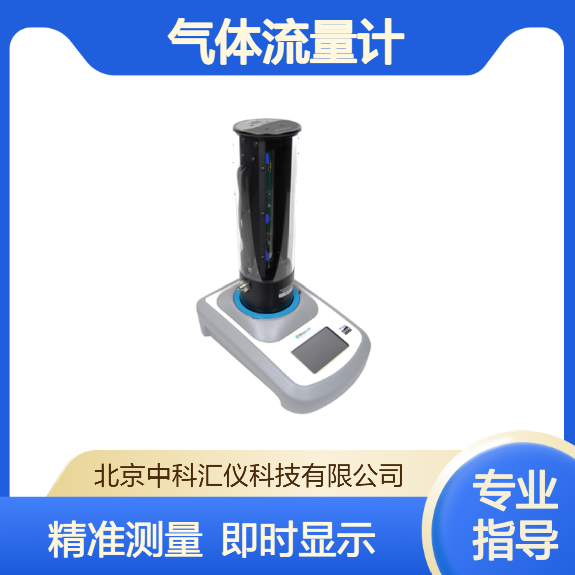 美国MesaLabs DryCal 800气体流量计 即时显示气休流量测量数值