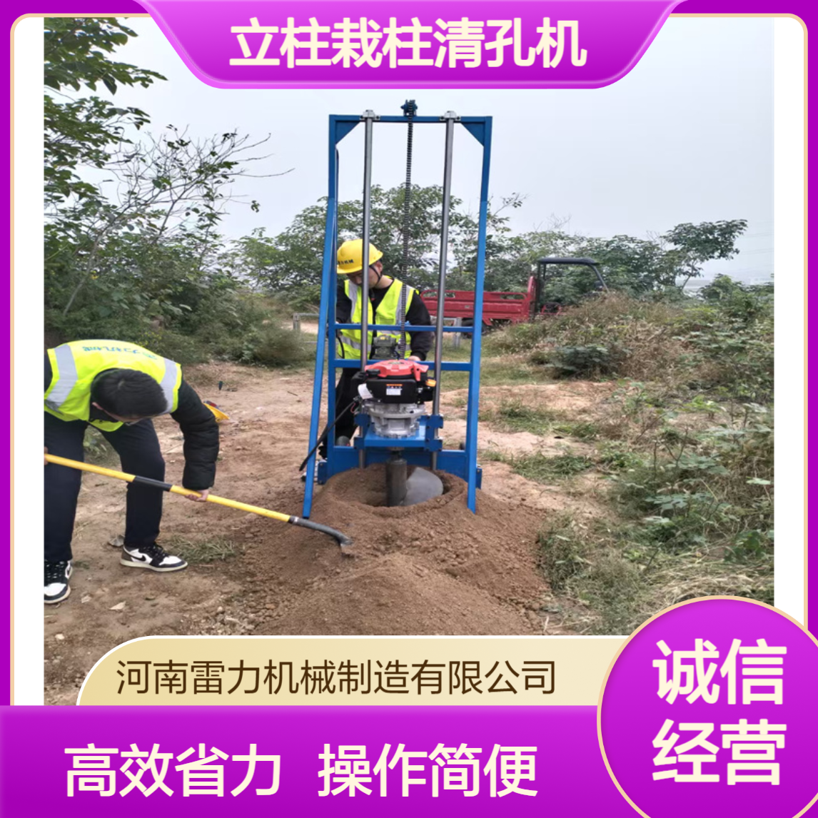 围栏立柱栽柱清孔机 河堤加固植桩引孔钻机手推式节省力