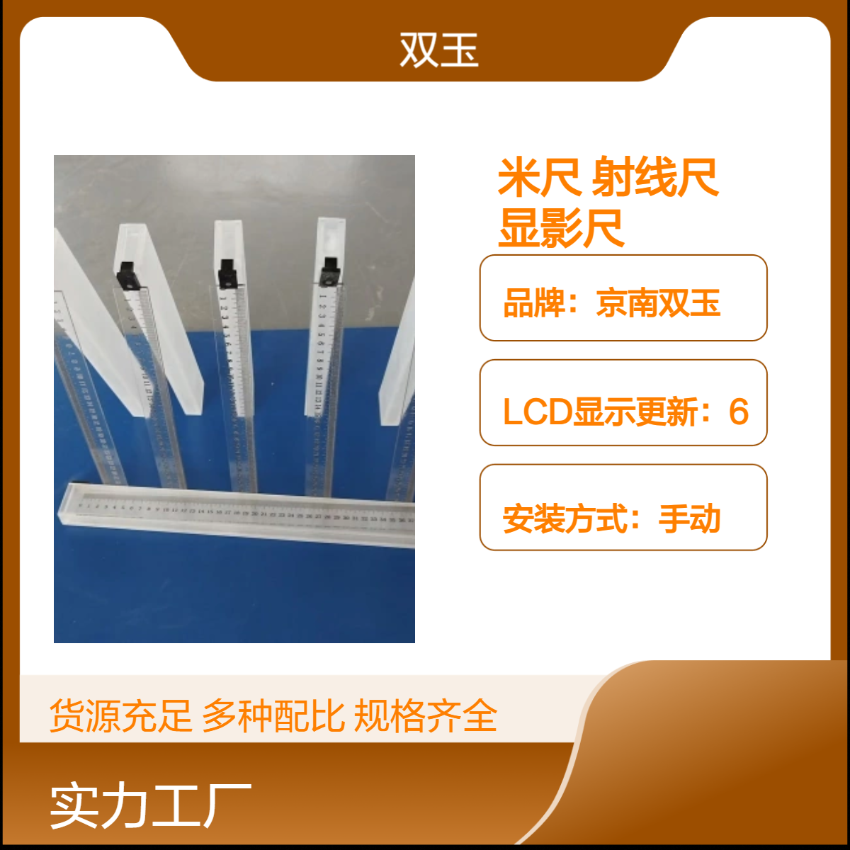 订制铅刻度米尺米制铅刻不透射线尺射线显影尺