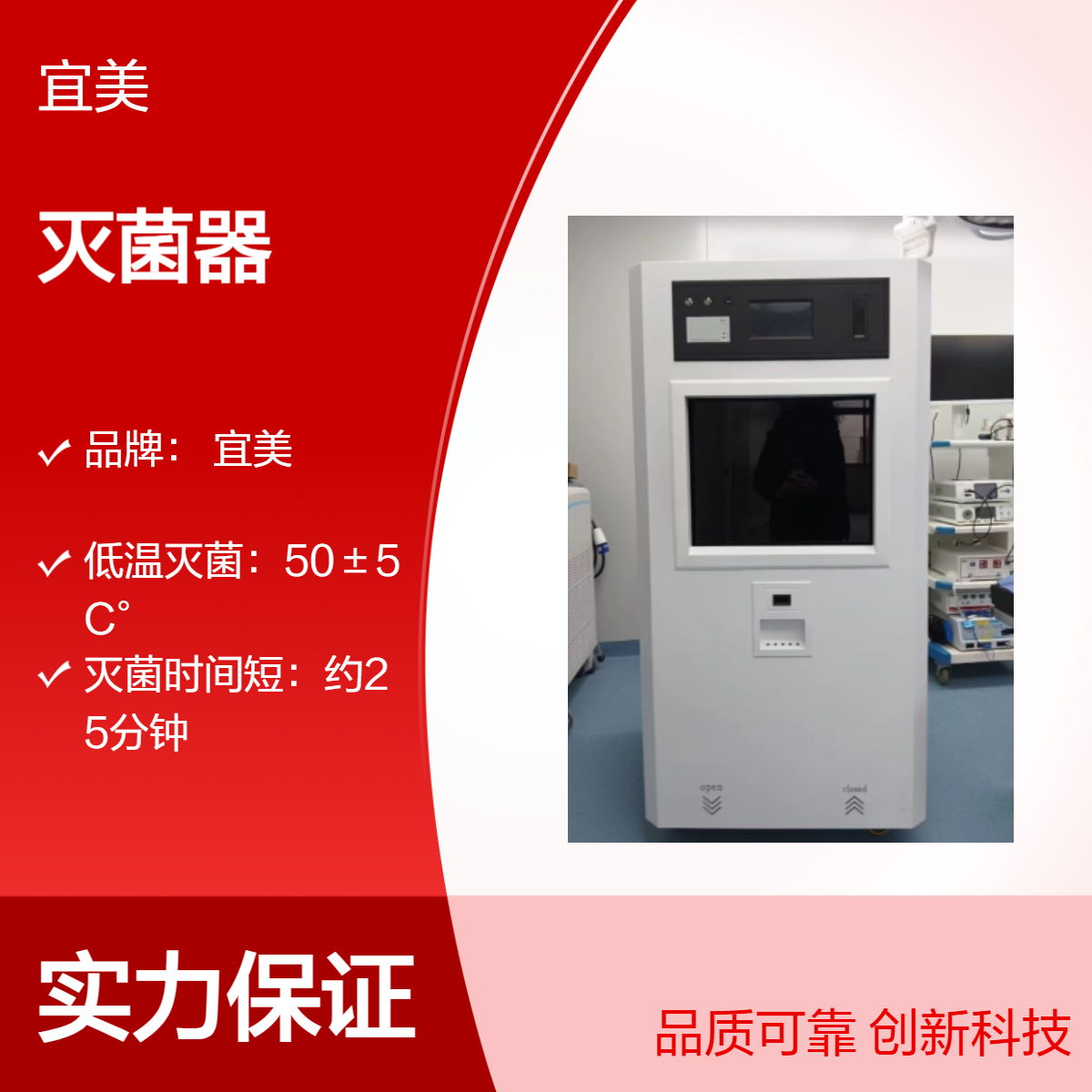 卡匣胶囊式过氧化氢低温等离子体灭菌器约25分钟快速消毒