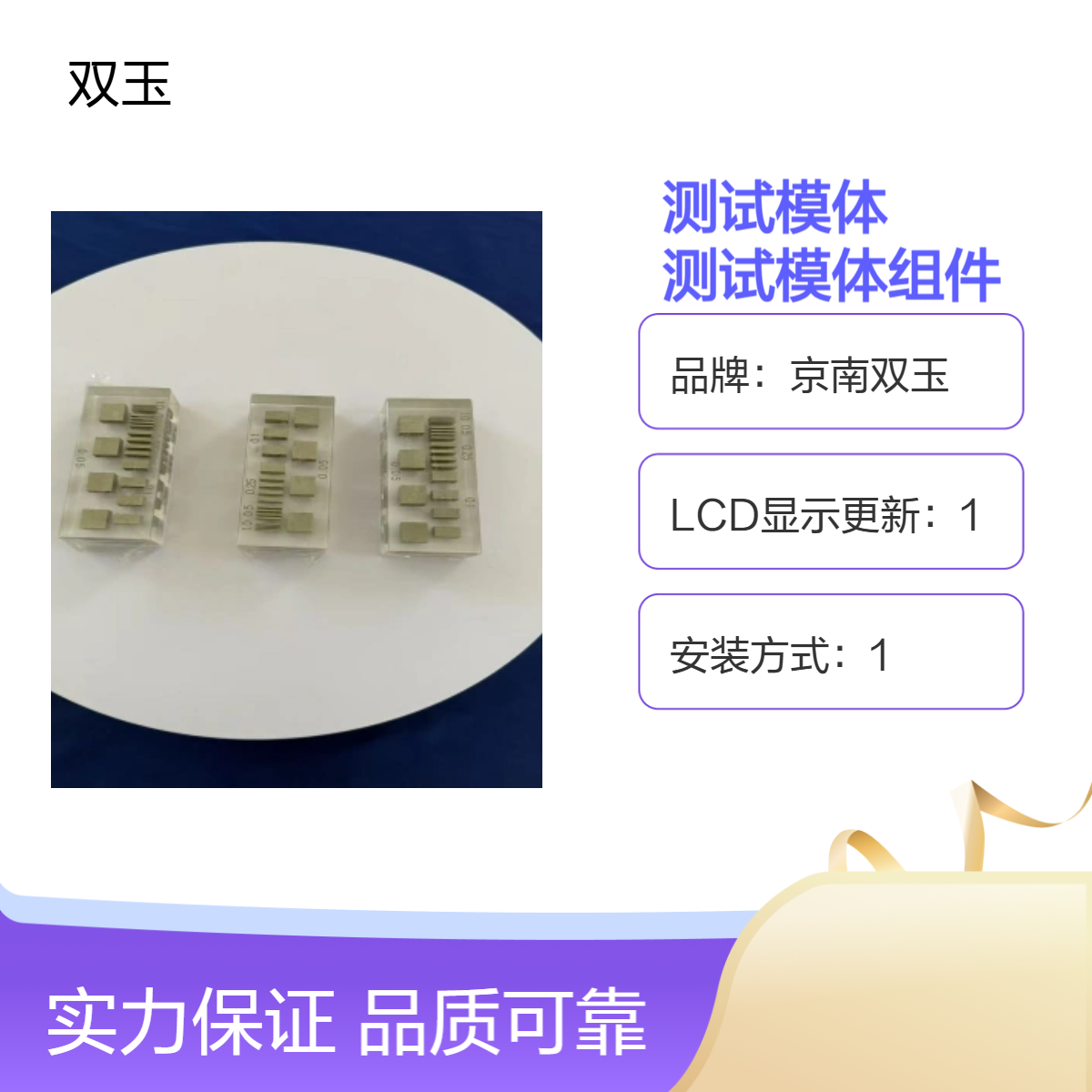 空间分辨率测试模体工业CT空间分率测模体组件