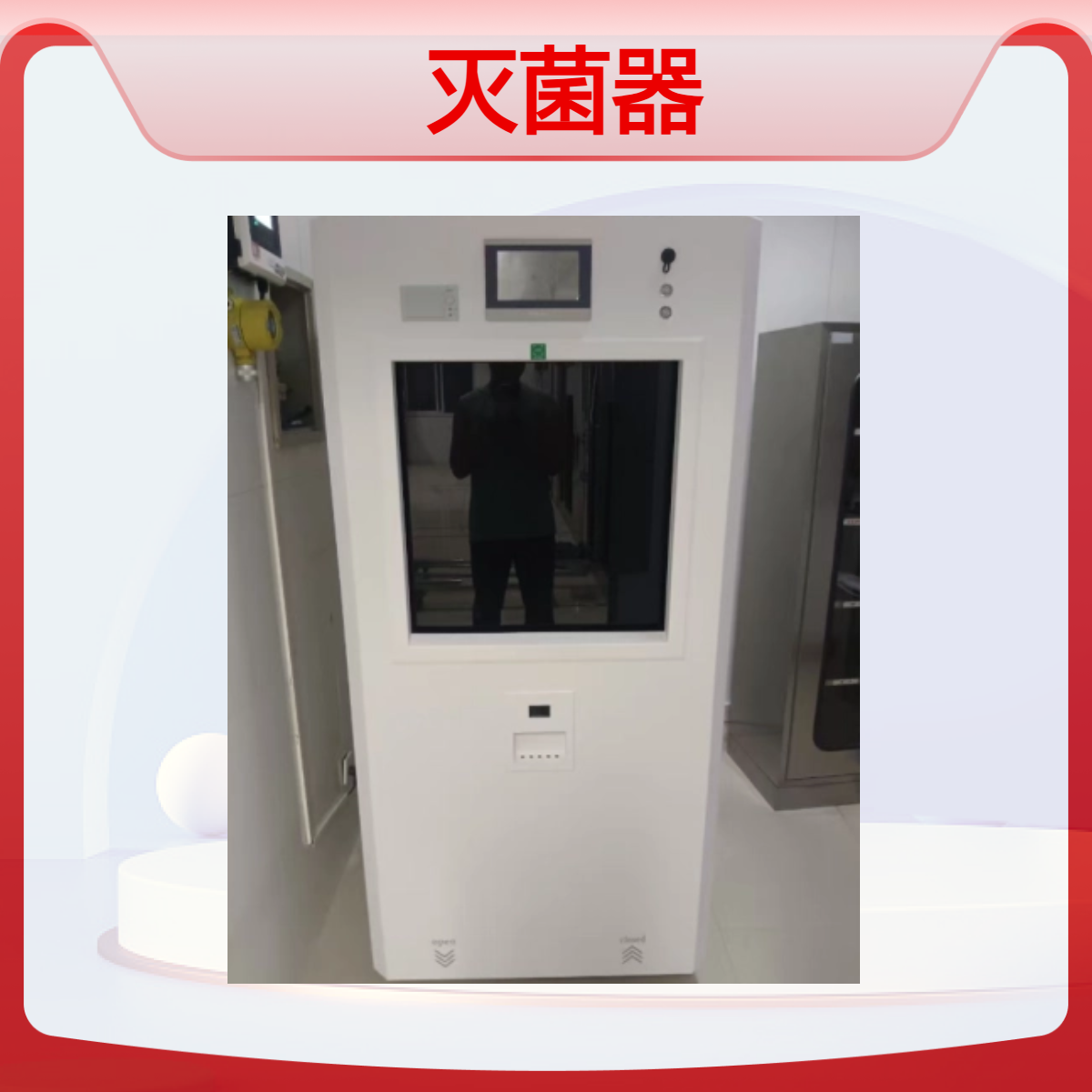 过氧化氢低温等离子体灭菌器 显示器自动显示 快速消毒约25分钟