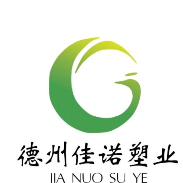 德州佳诺塑业有限公司 - 公司logo
