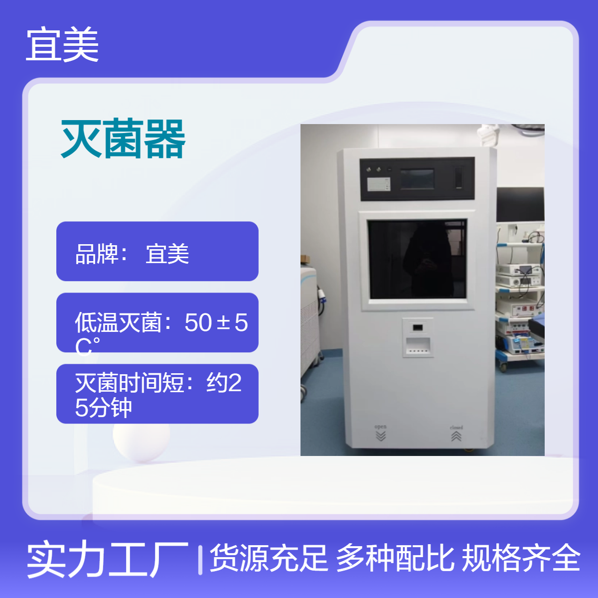 卡匣胶囊式过氧化氢低温等离子体灭菌器可灭菌的物品宫腔镜、腹腔镜、喉镜、探头