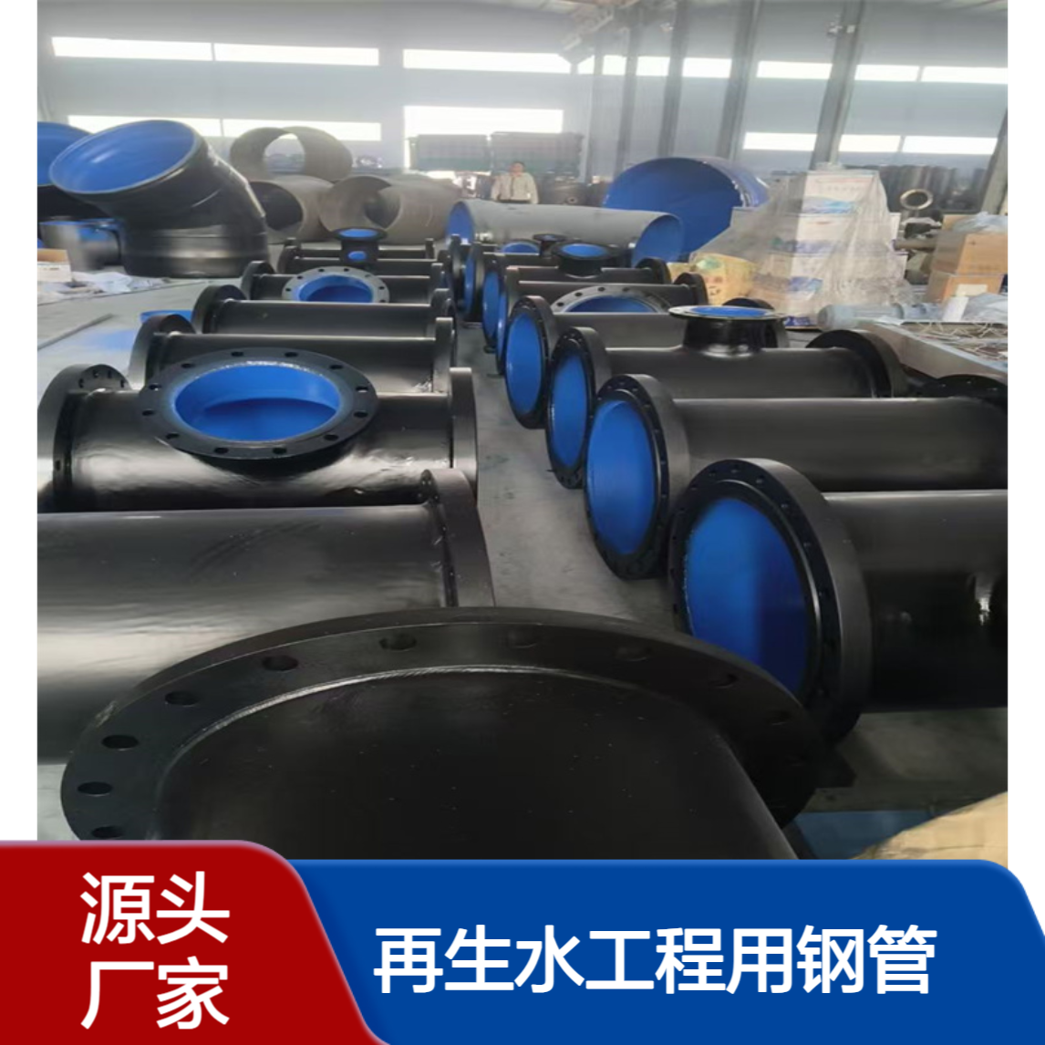 DN100法兰连接涂塑管 红色环氧树脂涂层再生水工程用钢管