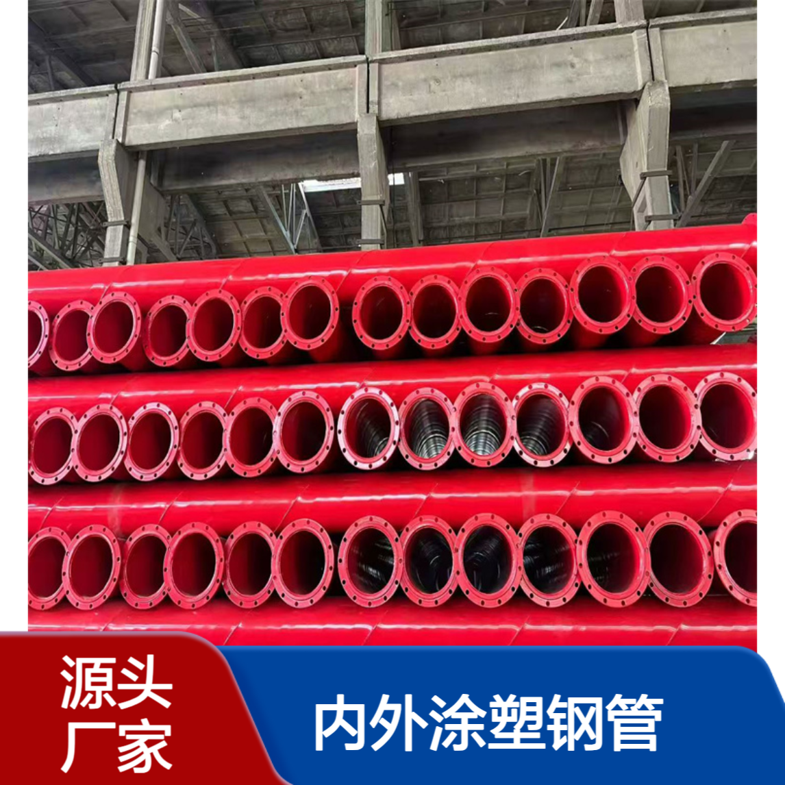 实力工厂 热浸塑线管 DN350内外涂塑钢管 亿金管道
