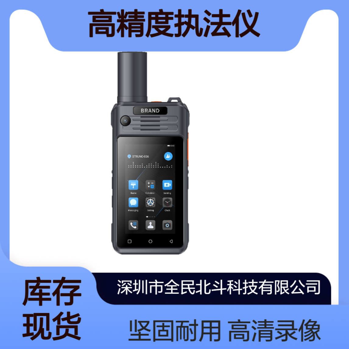 单北斗高精度数据终端| 防摔防水防尘