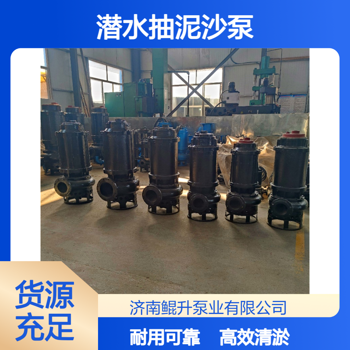 河道清淤潜水抽泥沙泵 水库港口疏浚 潜水型抽沙泵