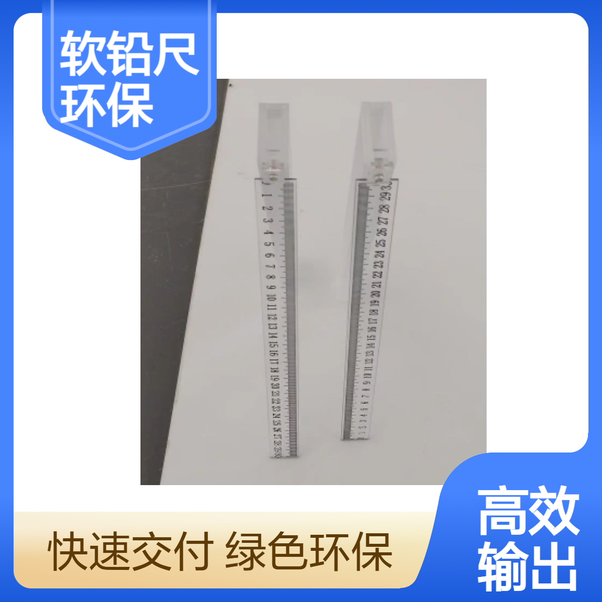 不透X射线软铅尺订做放射显影无铅环保尺射线摄影成像米尺定做