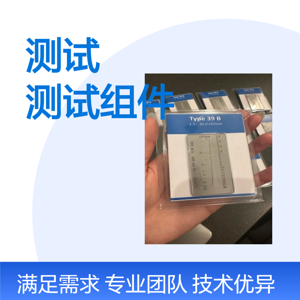 空间分辨率测试模体工业CT空间分辨率测试组件CT机空间分辨率卡