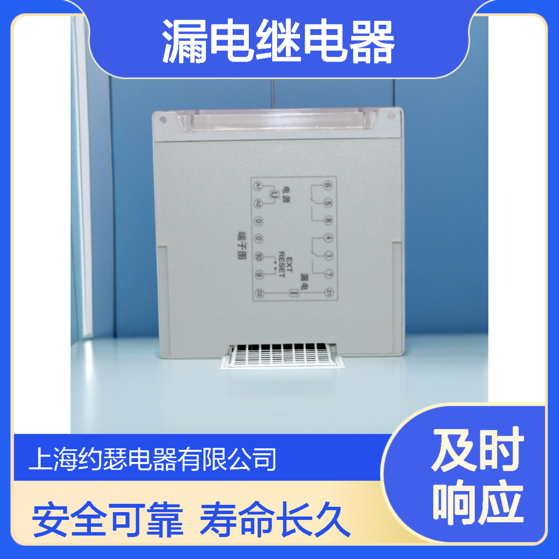 JOSEF约瑟 JHOK-ZBL1 DH-150L漏电继电器 板前接线 抗干扰强