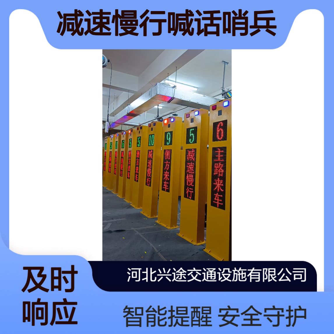 减速慢行喊话哨兵 支路弯道预警显示屏测速仪 雷达检测提醒 感应盲区