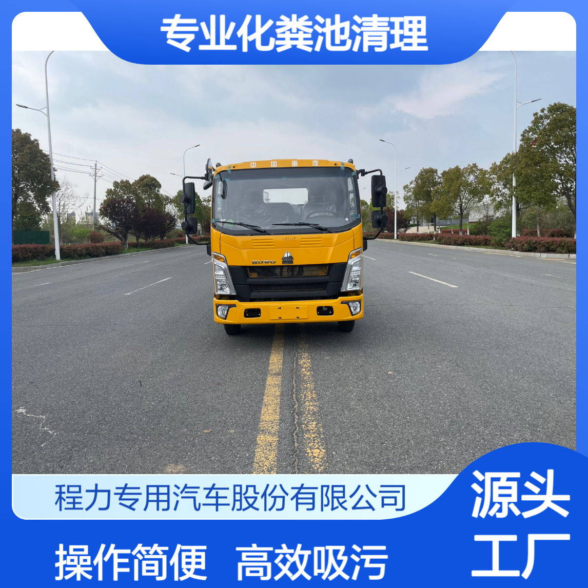 养鸡养猪养殖场好帮手清粪专用车 化粪池清理大功率吸污快