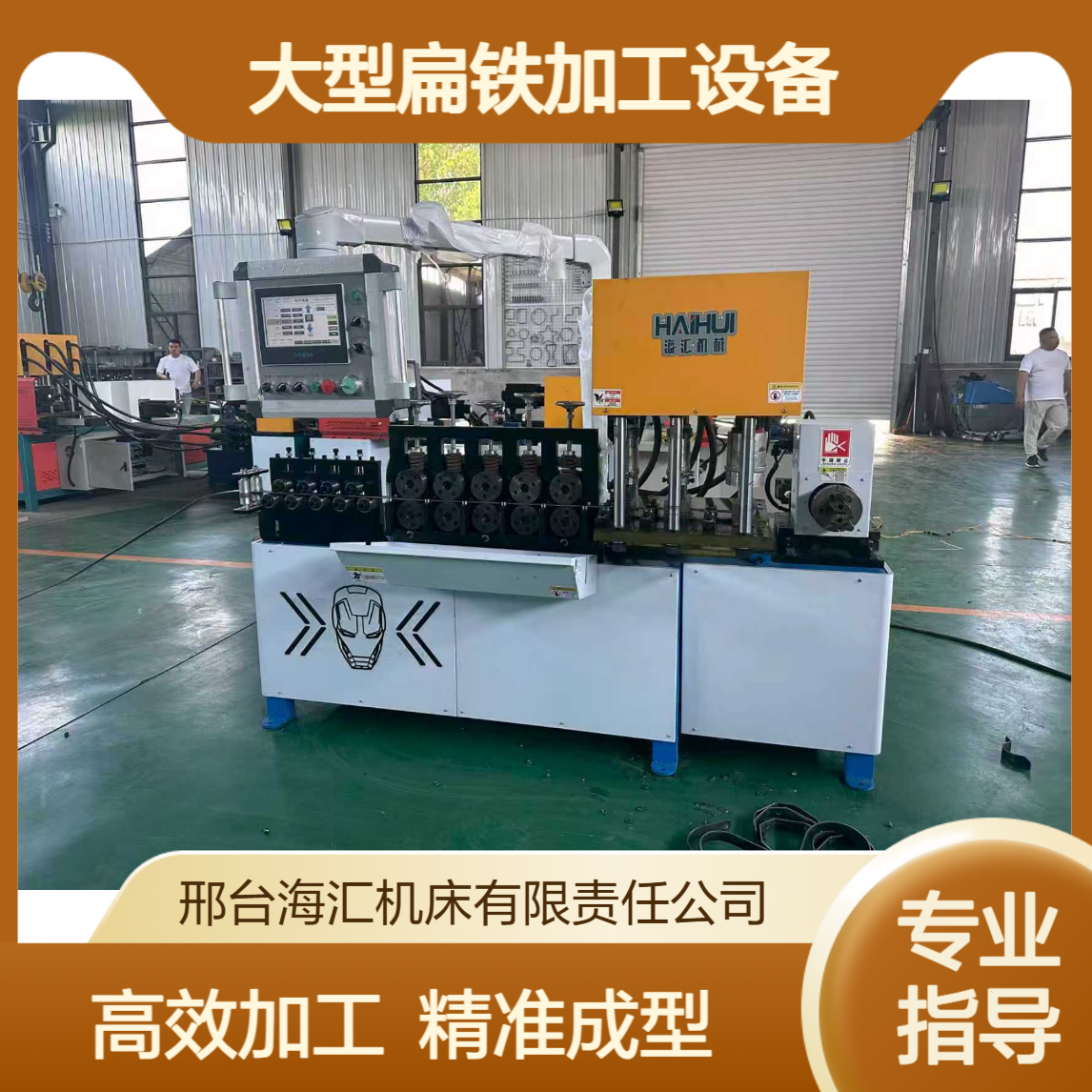 全自动数控扁 铁抱箍机 大型扁铁加工设备 合金金属抱箍加工机器