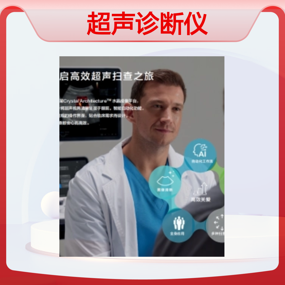 三星麦迪逊超声诊断仪XV6型 自动化心脏超声评估 左窒室壁运动定量评估