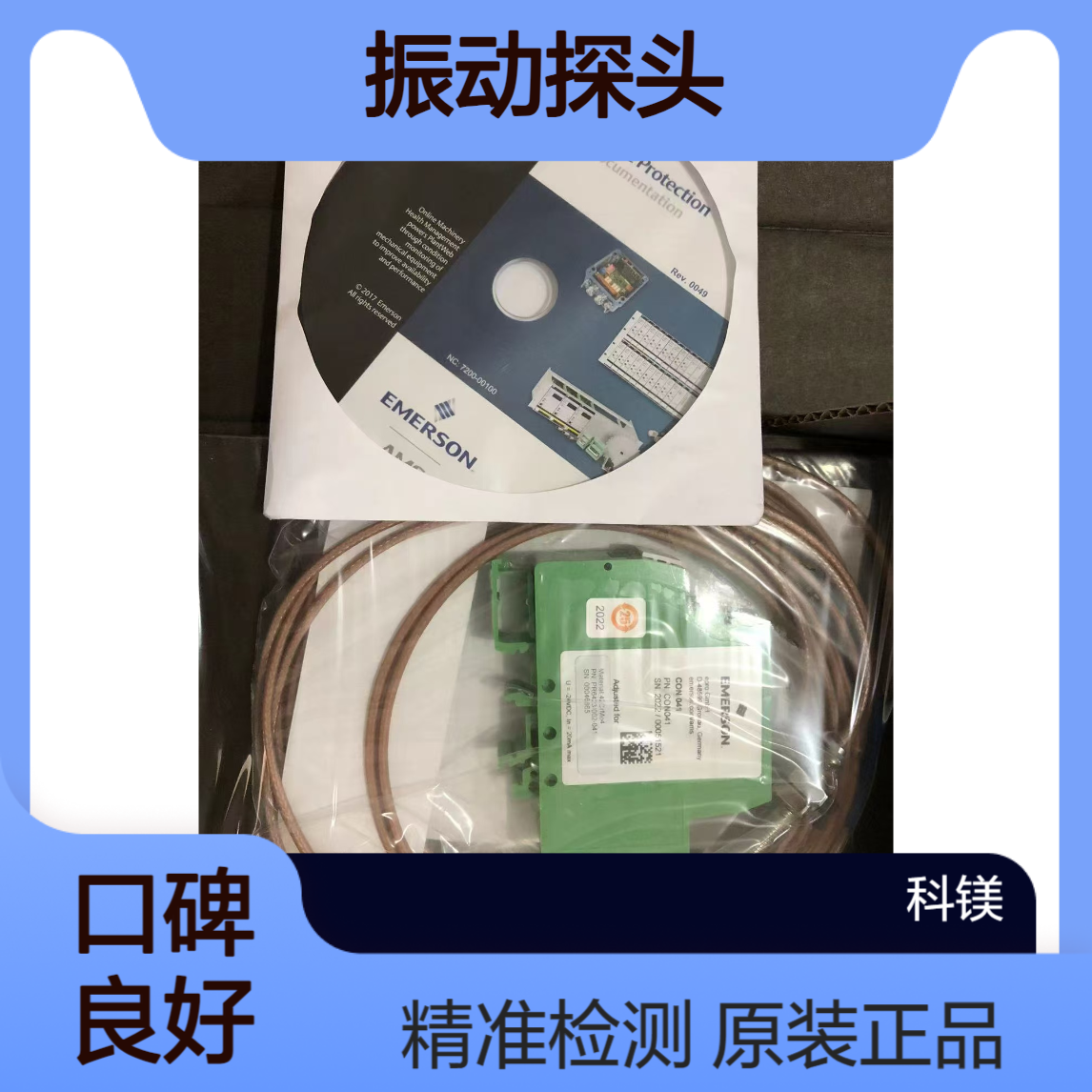 德国EPRO振动探头PR6423/009-010+CON021原装供货