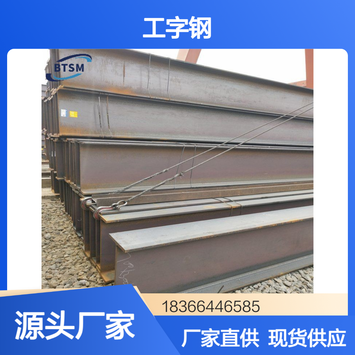 DH32工字钢 热轧工艺表面平整 承载性强 规格齐全