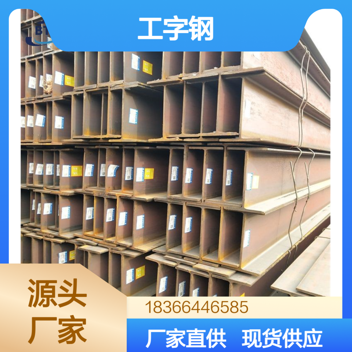 EH32/FH32工字钢 高韧性抗冲击 截面精度高 力学性能稳定