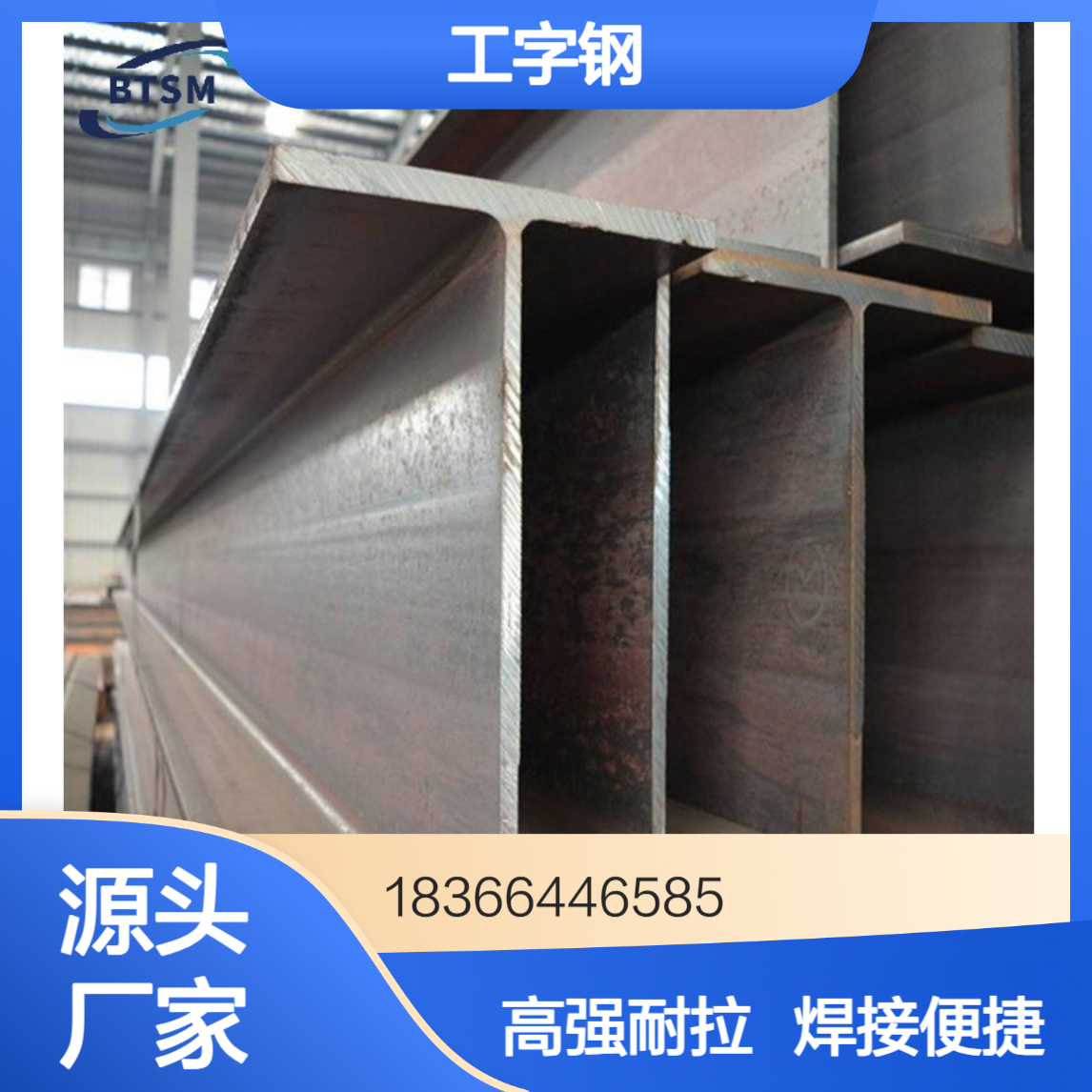 AH36工字钢 抗拉强度 490-630MPa 焊接性能优异