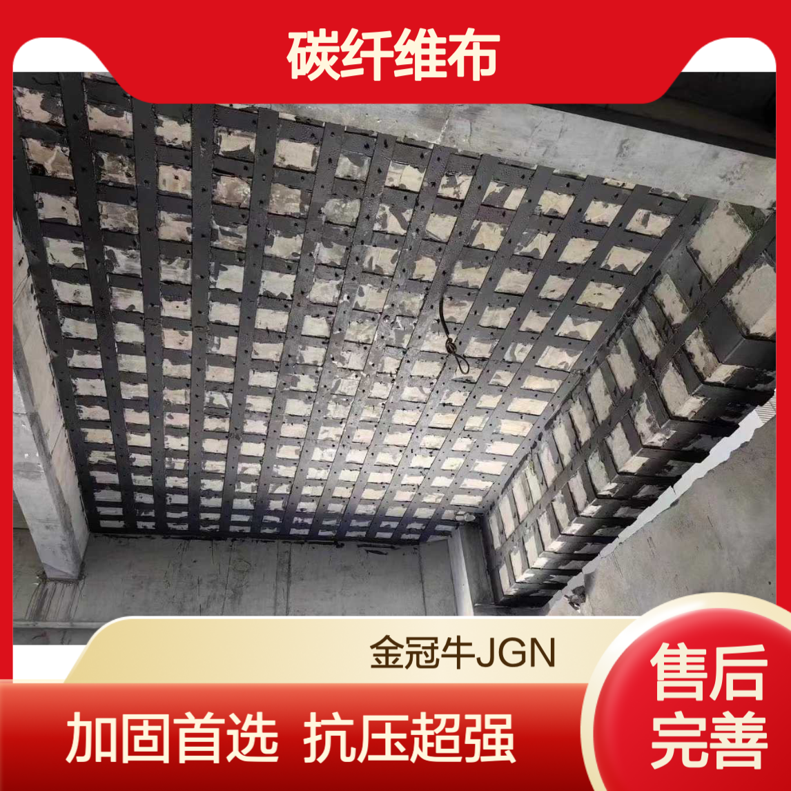碳纤维布 一级二级 200g300g 结构加固修补材料 抗压强度高 配碳胶使用