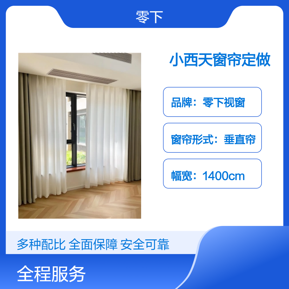 小西天窗帘定做 新街口竹帘百叶窗订做 遮光帘上门安装