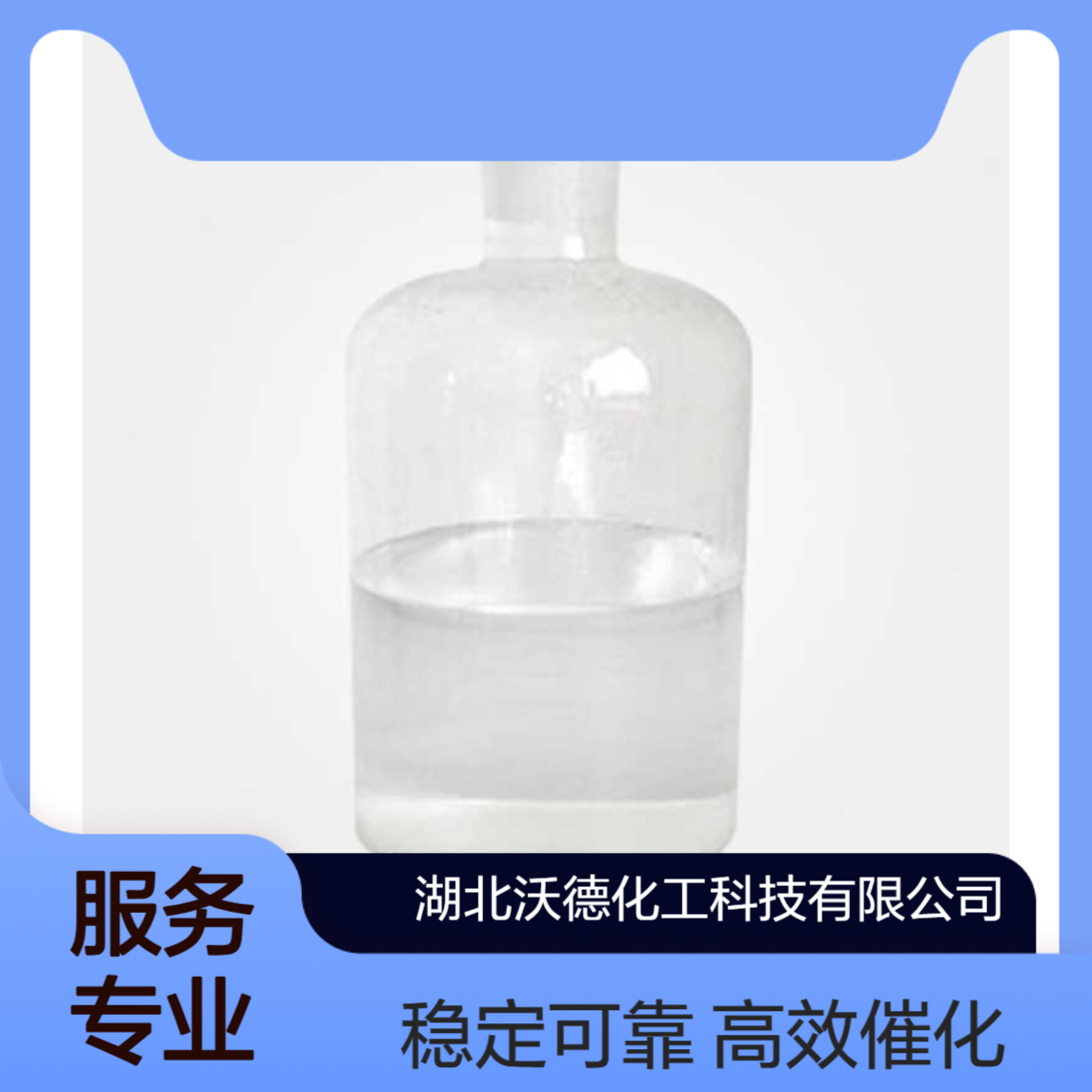 4,4(5)-二叔丁基二环己烷-18-冠-6 相转移催化剂