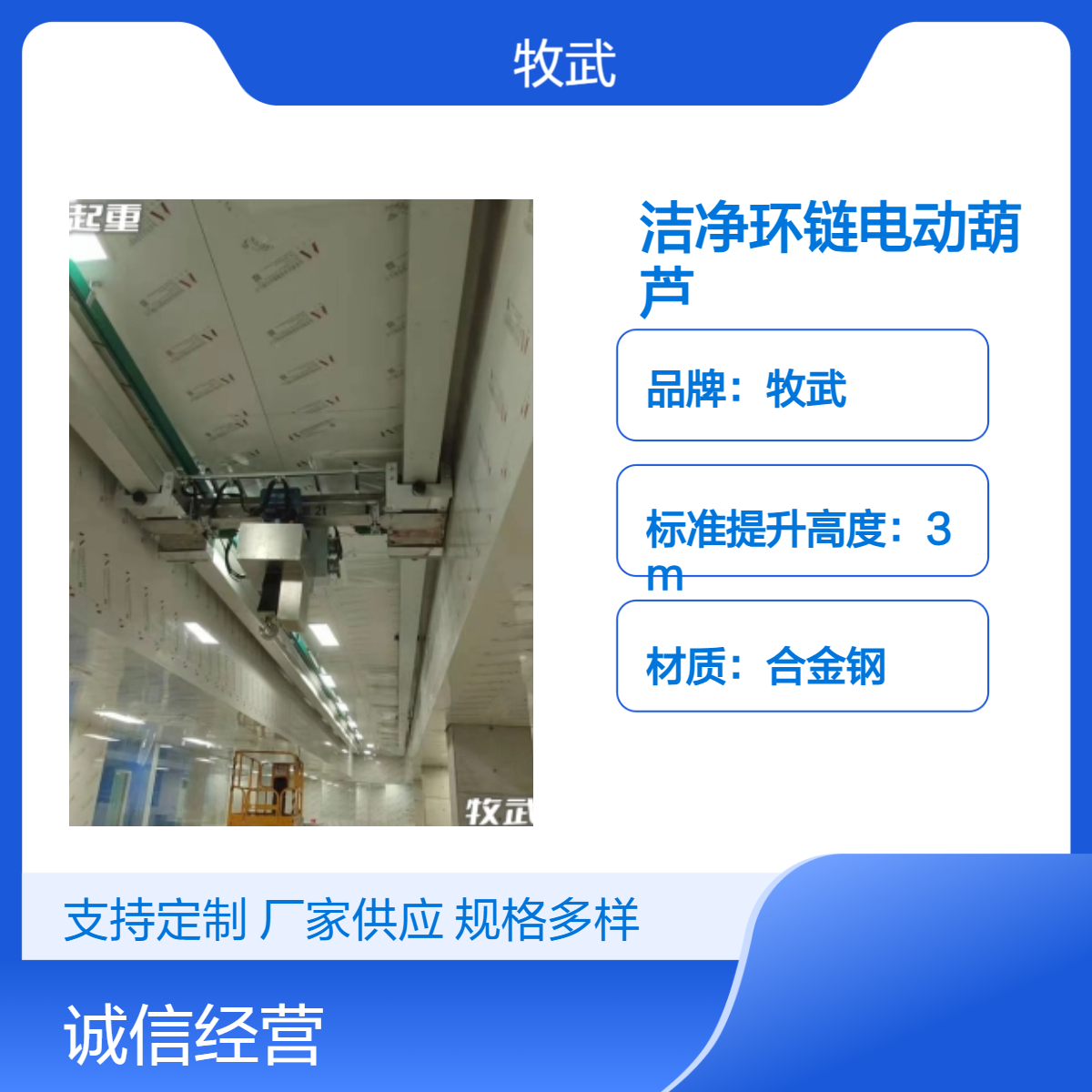 1T4M洁净无尘环链电动葫芦 220V电源不锈钢罩壳 链条风琴罩全包裹
