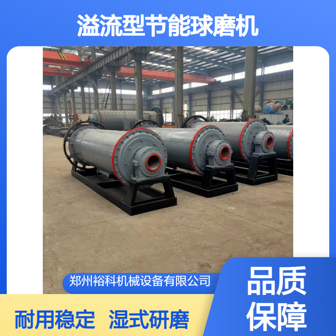 1200*3000 溢流型节能球磨机 金属矿石研磨设备 水泥石膏磨粉机 裕科