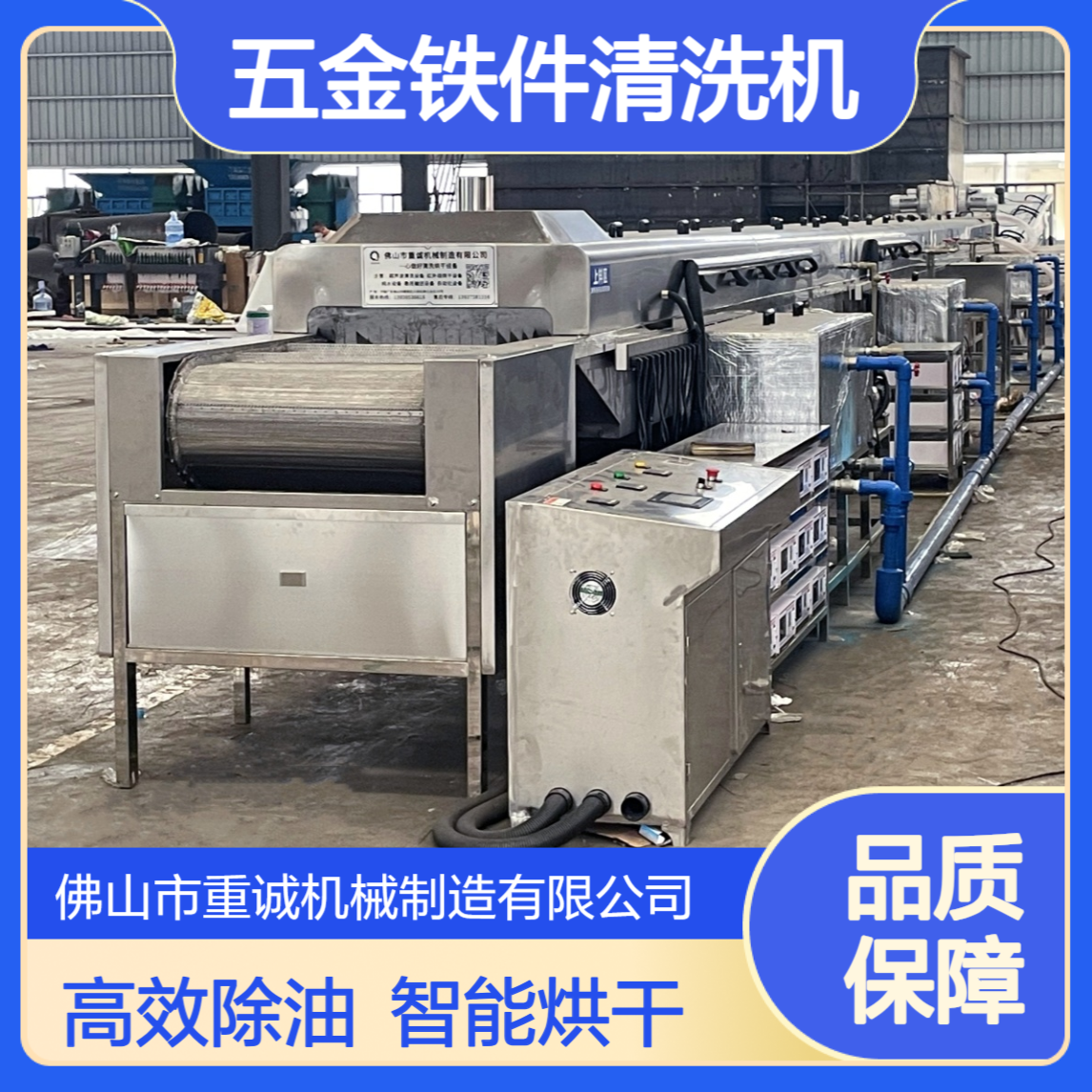工业清洗设备 五金铁件除油污 全自动超声波清洗烘干流水线